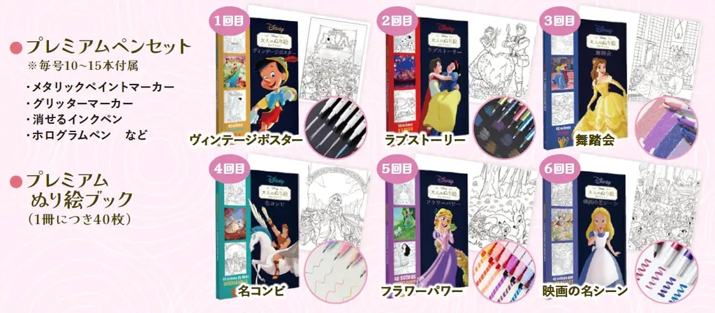 少し不思議なパズルのようなぬり絵!?ディズニーの名作をあなたの色で彩りましょう。『ディズニー 大人のぬり絵コレクション』創刊！ 画像 13