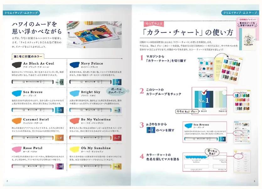 少し不思議なパズルのようなぬり絵!?ディズニーの名作をあなたの色で彩りましょう。『ディズニー 大人のぬり絵コレクション』創刊！ 画像 9