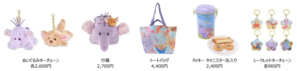 8月3日は「はちみつの日」！コック帽をかぶったプーさんが愛らしい、とろ～りはちみつのパンケーキをテーマにした新コレクションなどをディズニーストアで7月31日（金）より順次発売 画像 4