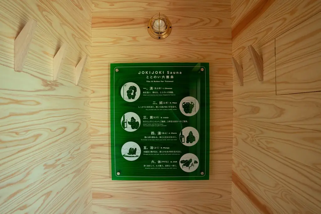 白馬に「JOKIJOKI Sauna」がオープン。自然と一体となる”ととのい”体験を。 画像 5