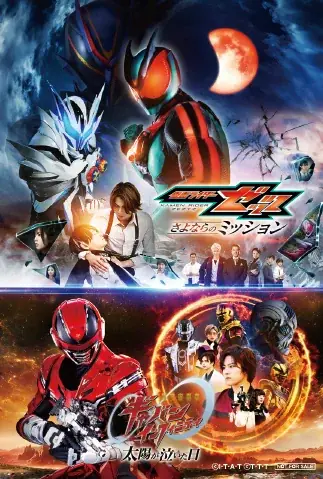【映画のあとは食べ放題で限定グッズをゲット‼】バラエティー豊かな食べ放題『ニラックスブッフェ』にて、映画『仮面ライダーゼッツ』＆映画『超宇宙刑事ギャバン インフィニティ』おでかけキャンペーンを開催！ 画像 5