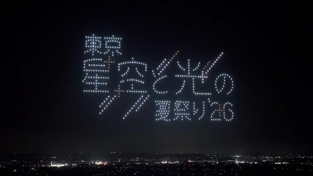 「東京 星空と光の夏祭り 2026」ドローンショー詳細・出演アーティスト・タイムテーブルを公開 画像 1
