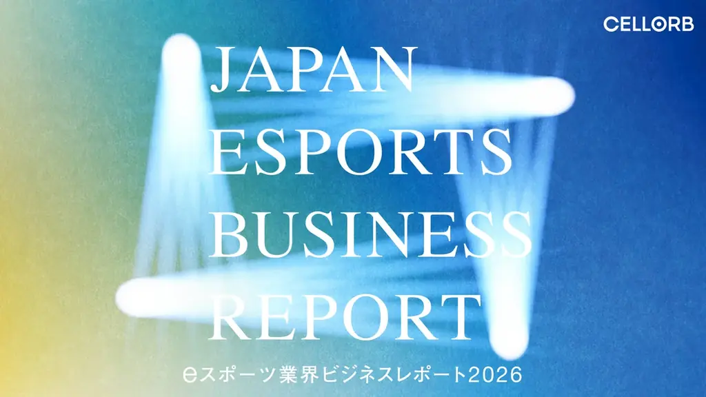 プロeスポーツチーム「VARREL」世界最大級のeスポーツ大会『Esports World Cup 2026』に4部門で本戦出場 画像 8