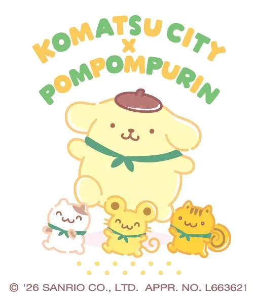 【ふるさと納税】8/1（土）9時〜 「祝30周年！ポムポムプリンと、小松市の魅力発信プロジェクト」クラウドファンディング開始 画像 2