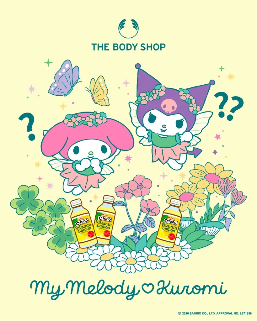 マイメロディ&クロミから夏のキレイをプレゼント！「C1000ビタミンレモン」と「ボディヨーグルト」のセットが当たるコラボキャンペーン開催 画像 2