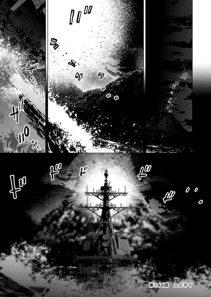 325万部突破！トライバル＆サバイバル漫画『インゴシマ23巻』本日発売 画像 2