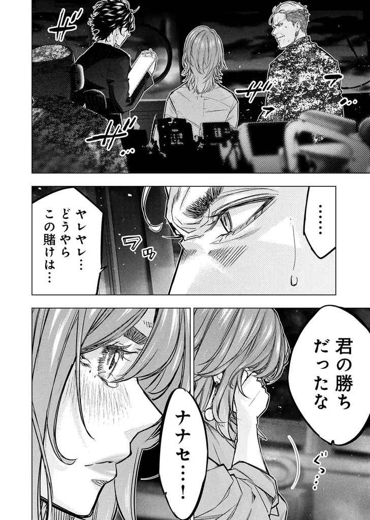 325万部突破！トライバル＆サバイバル漫画『インゴシマ23巻』本日発売 画像 3