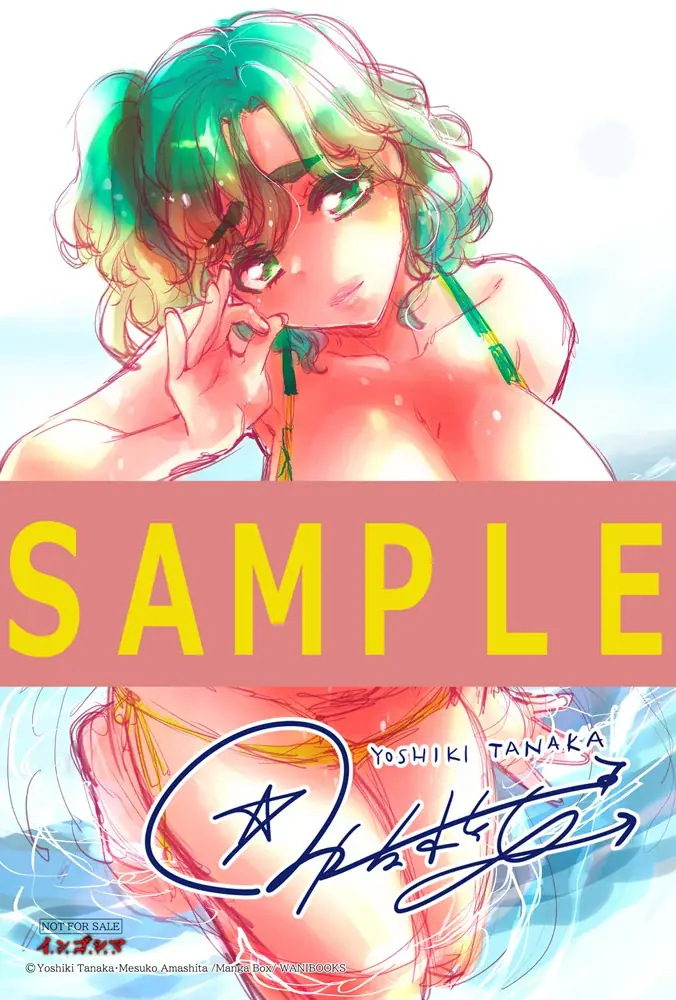 325万部突破！トライバル＆サバイバル漫画『インゴシマ23巻』本日発売 画像 8
