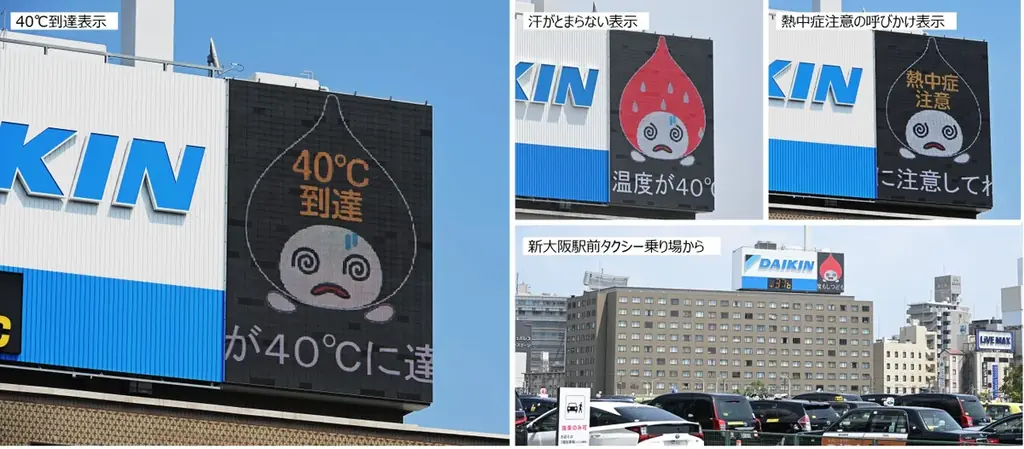 大ぴちょんくん、8月1日導入の40℃超警告デザイン