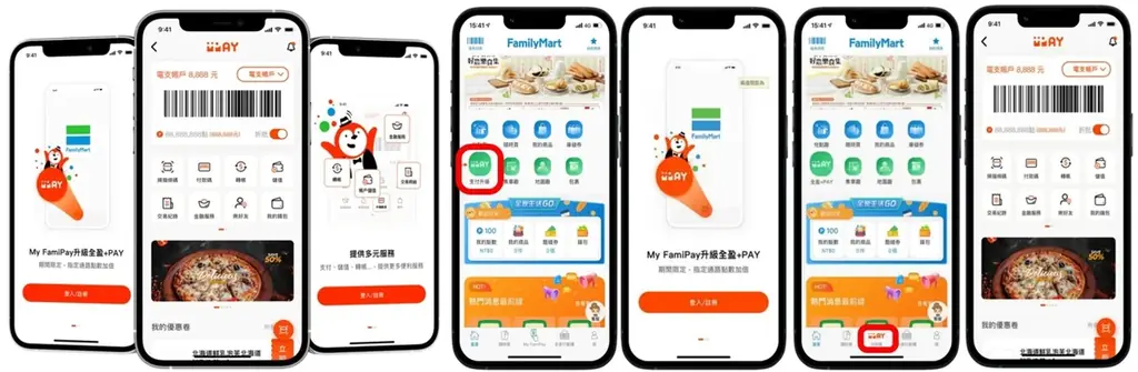訪日台湾からの観光客向けに、台湾の電子決済アプリ「全盈＋PAY（プラスペイ）」とコラボ企画を実施〜日本のファミリーマート店舗で使える割引クーポンを配信開始〜 画像 5