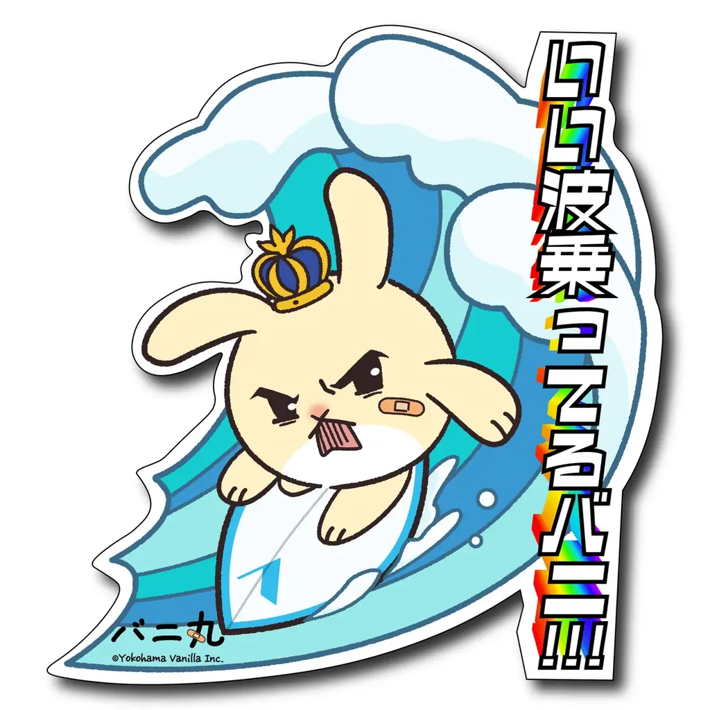 横浜バニラ、「JR新宿駅」にて再び期間限定ポップアップストアを開催！ 画像 3