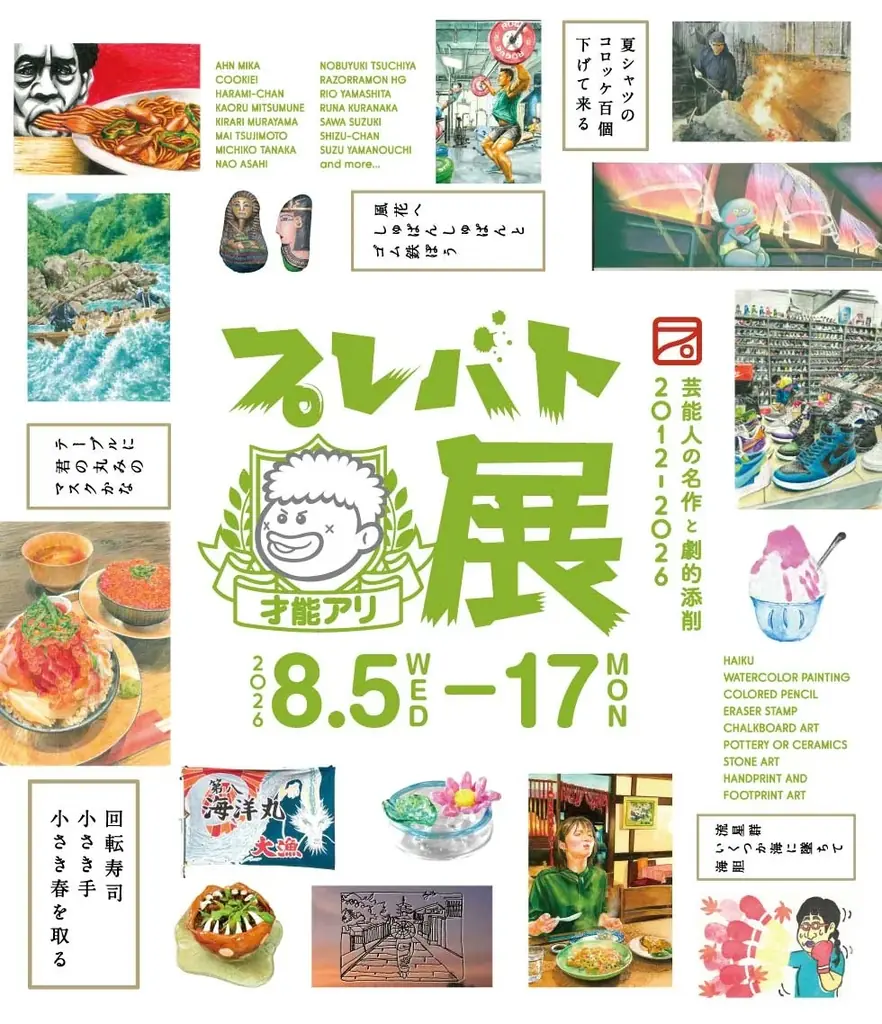 【大阪高島屋】MBS人気コンテンツが集結！TBS系日曜劇場『VIVANT』公式グッズも展開。「らいよんチャンマーケット」開催！ 画像 10