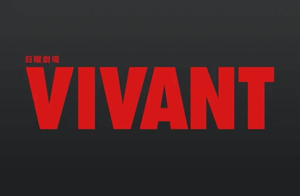 【大阪高島屋】MBS人気コンテンツが集結！TBS系日曜劇場『VIVANT』公式グッズも展開。「らいよんチャンマーケット」開催！ 画像 6