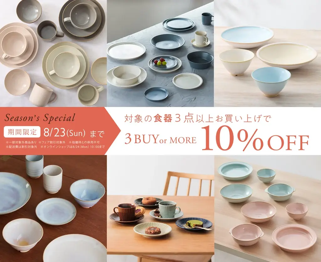 KEYUCA店舗初「夏のうつわ市」全国の窯元・産地でつくられた食器を期間限定で3点以上購入すると10％OFF 画像 1