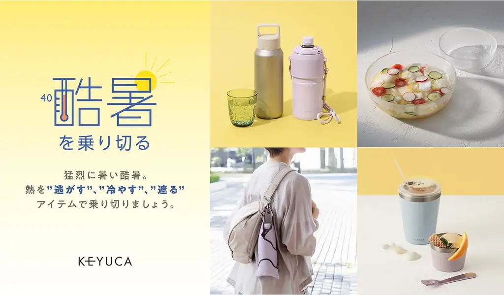 KEYUCA店舗初「夏のうつわ市」全国の窯元・産地でつくられた食器を期間限定で3点以上購入すると10％OFF 画像 13