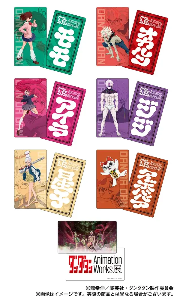 【京都高島屋】集英社マンガ誌アプリ「少年ジャンプ＋」にて​大人気連載中！アニメの世界観を体験できる『「ダンダダン」Animation Works展』が関西初上陸！ 画像 4