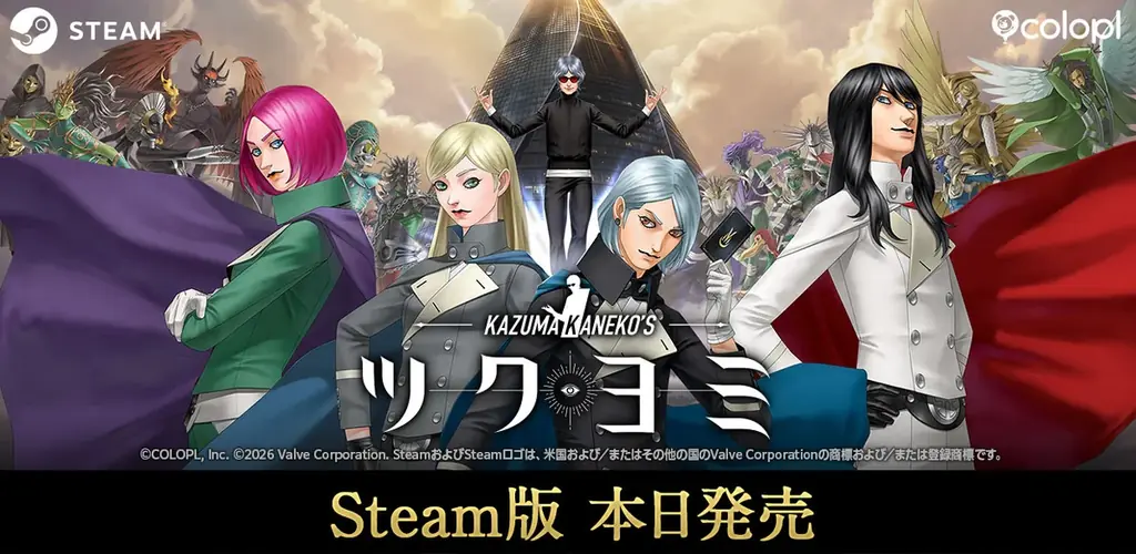 Steam版発売＆セール
