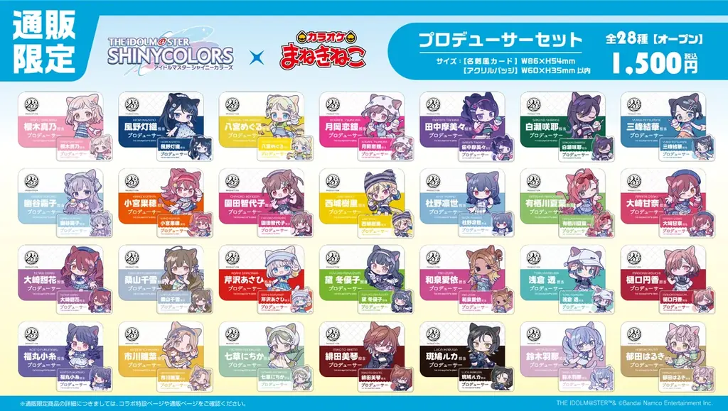 「アイドルマスター シャイニーカラーズ×カラオケまねきねこ」コラボキャンペーンが7月14日（火）より開催中！水着姿の描き下ろしグッズも登場 画像 3