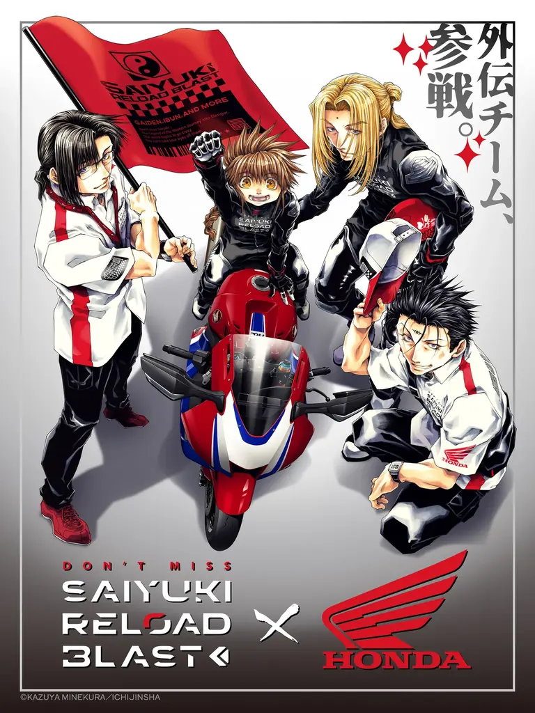8/7開幕｜最遊記×HondaバイクPOP UP第2弾 大阪・仙台巡回