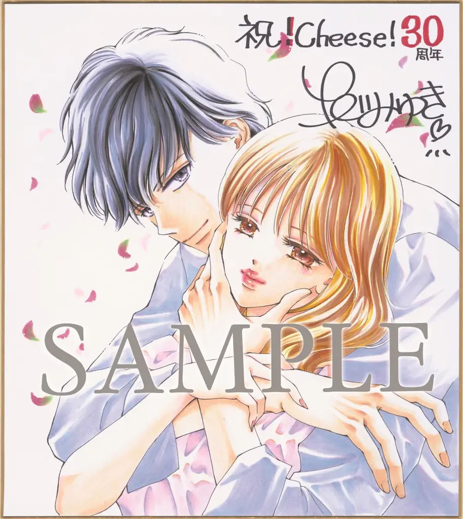 「Cheese!」創刊30周年記念展示＆コラボカフェ、本日7月24日よりスタート！ 画像 2