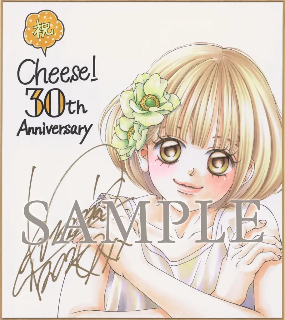 「Cheese!」創刊30周年記念展示＆コラボカフェ、本日7月24日よりスタート！ 画像 3