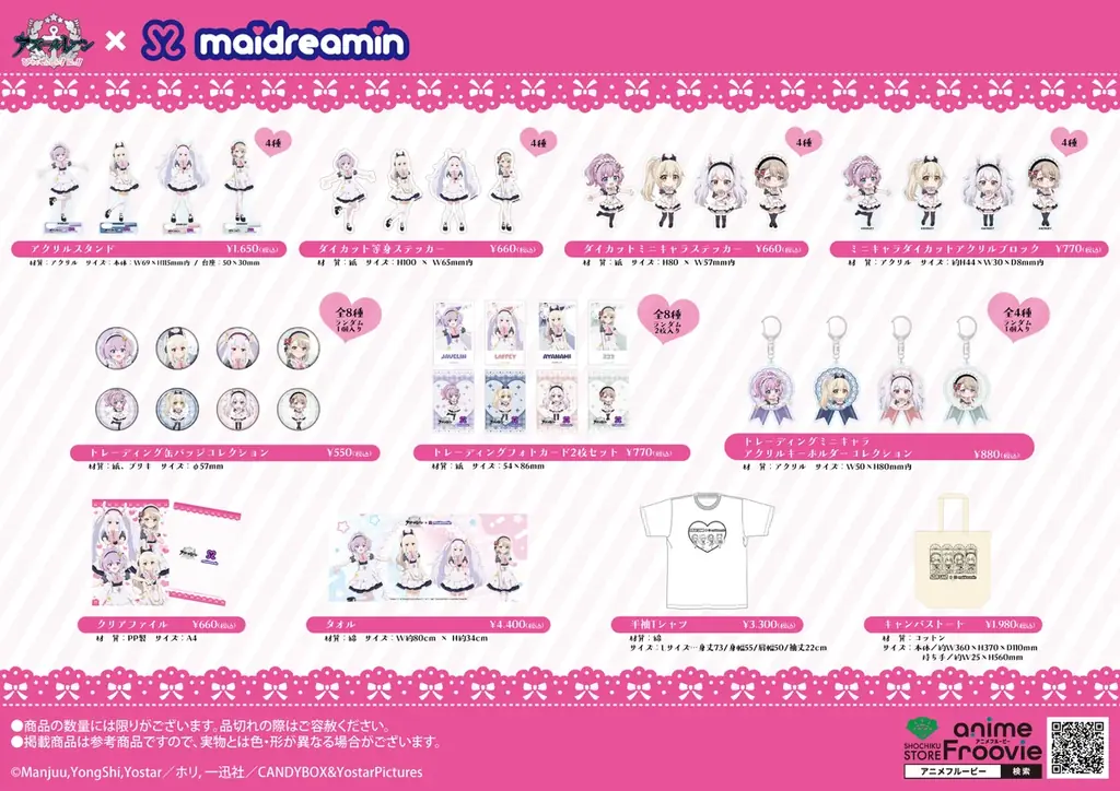 アニメ『アズールレーン びそくぜんしんっ！にっ！！』×メイドカフェ「めいどりーみん」のコラボカフェが8月17日（月）より開催決定！ 画像 4