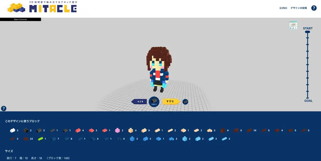 TVアニメ『ガールズバンドクライ』×ミタクルブロック、トゲナシトゲアリの5人が立体化！自分で組み立てて楽しむドット調のブロックフィギュアを公式グッズとして販売スタート 画像 4