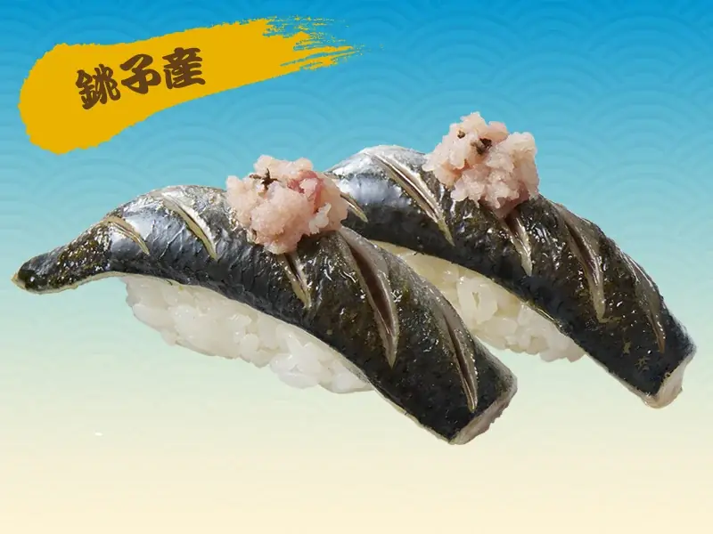 すし銚子丸 8月イベント「まるごと千葉を食べ尽くせ！～夏の極上地魚と伝統の漁師飯～」を開催 画像 4