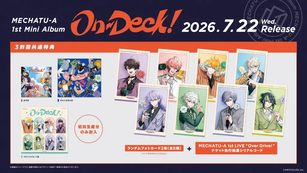 【にじさんじ】2026年7月22日(水)発売のMECHATU-A 1st Mini Album「On-Deck!」楽曲クリエイターコメントが到着！ 画像 9