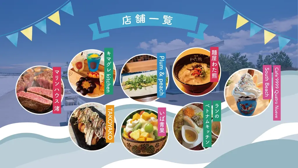 【大阪・泉南】SENNAN LONG PARK「海のマルシェ」が2026年8月1日リニューアルオープン！ 画像 6