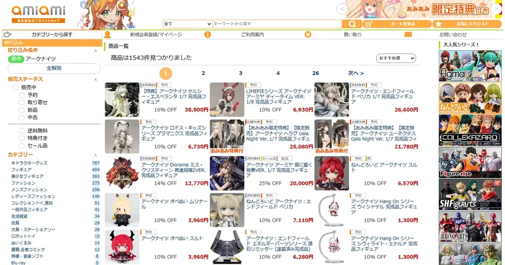 『アークナイツ』より、「アーミヤ ティータイム VER.」のフィギュアが登場。あみあみにて予約受付中。 画像 13