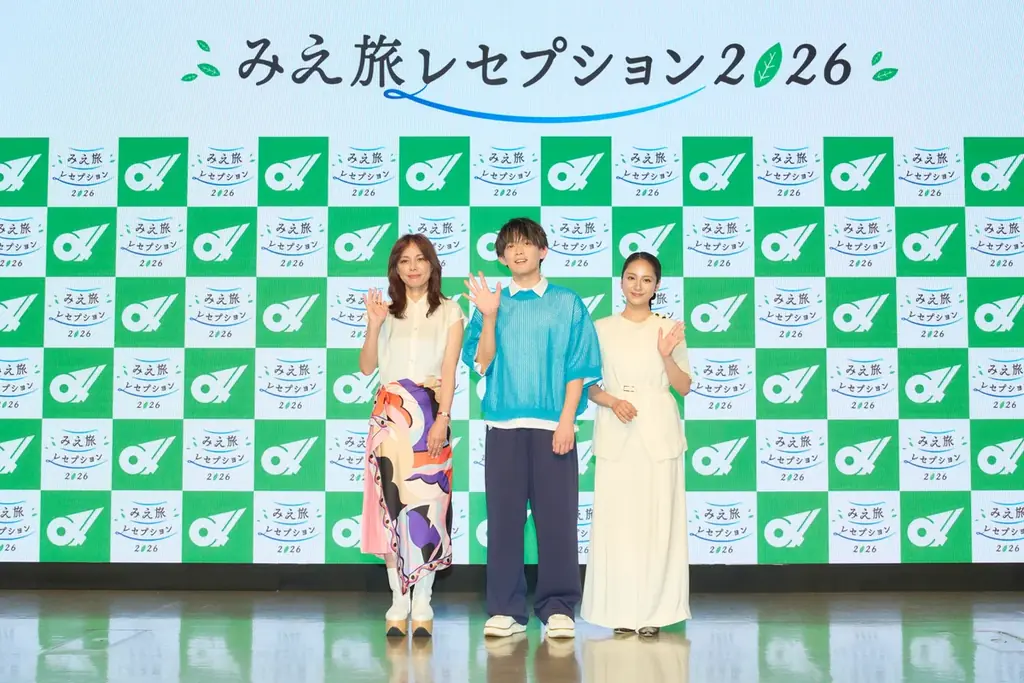 「みえ旅レセプション2026」開催！平祐奈さんと相川七瀬さんが「心を一つに綱を引いた」お木曳の熱気を伝える！松丸亮吾さんとミジュマルが登壇し、三重県でしか解けない大ボリュームの謎解きを解説！ 画像 9