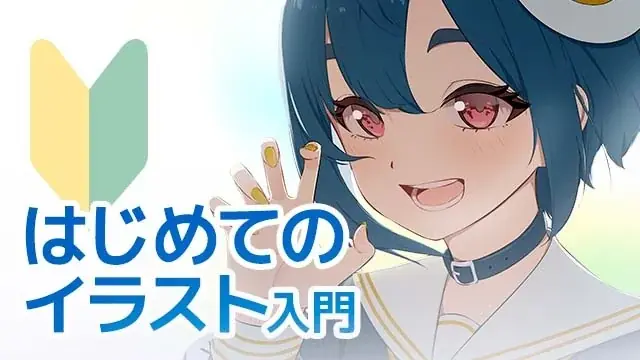 【7月31(金)まで】お絵かき講座パルミーが人気の5講座をYouTubeで無料配信 画像 6
