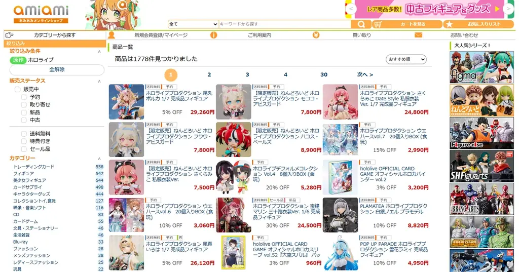 『ホロライブ』より、「尾丸ポルカ」がフィギュアで登場。あみあみにて予約受付中。 画像 16
