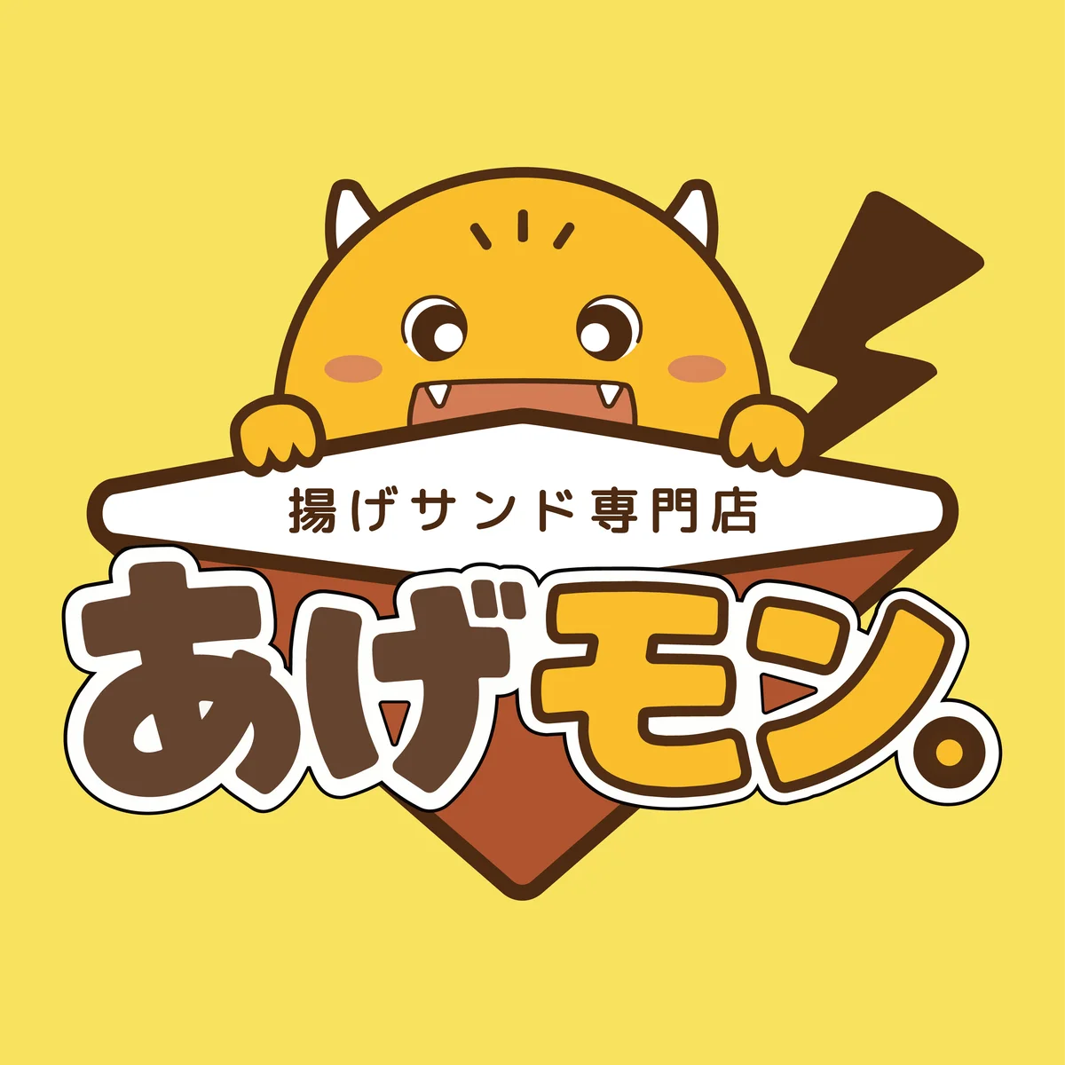 これは、揚げパンじゃない。 画像 13