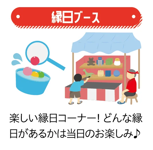 飯塚オートレース場が“子どもたちの遊び場”に。家族で1日楽しめる新イベント「飯塚こども夏祭り　キッズサマーフェスタ2026 in 飯塚オート」を8月9日（日）に初開催♪ 画像 3