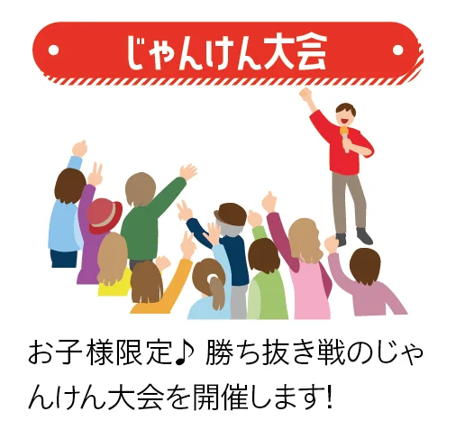 飯塚オートレース場が“子どもたちの遊び場”に。家族で1日楽しめる新イベント「飯塚こども夏祭り　キッズサマーフェスタ2026 in 飯塚オート」を8月9日（日）に初開催♪ 画像 4