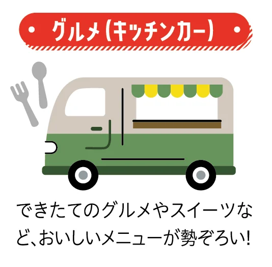 飯塚オートレース場が“子どもたちの遊び場”に。家族で1日楽しめる新イベント「飯塚こども夏祭り　キッズサマーフェスタ2026 in 飯塚オート」を8月9日（日）に初開催♪ 画像 6