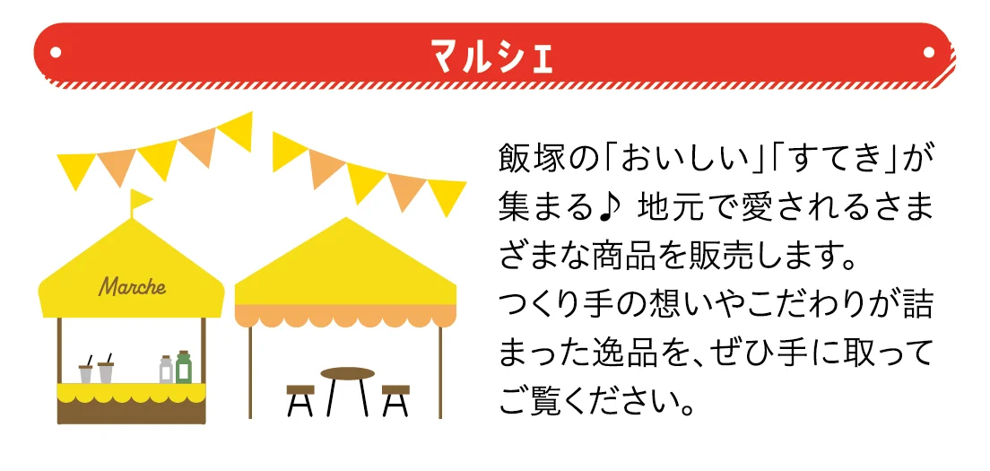 飯塚オートレース場が“子どもたちの遊び場”に。家族で1日楽しめる新イベント「飯塚こども夏祭り　キッズサマーフェスタ2026 in 飯塚オート」を8月9日（日）に初開催♪ 画像 7