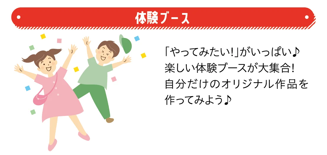 飯塚オートレース場が“子どもたちの遊び場”に。家族で1日楽しめる新イベント「飯塚こども夏祭り　キッズサマーフェスタ2026 in 飯塚オート」を8月9日（日）に初開催♪ 画像 8