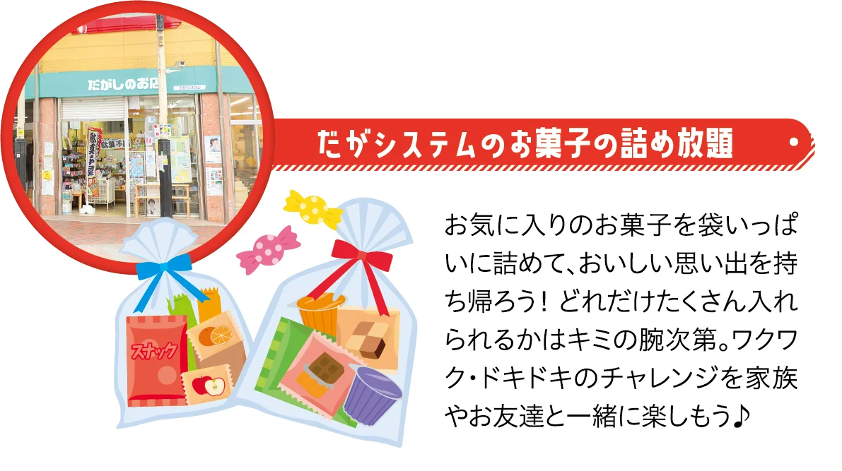 飯塚オートレース場が“子どもたちの遊び場”に。家族で1日楽しめる新イベント「飯塚こども夏祭り　キッズサマーフェスタ2026 in 飯塚オート」を8月9日（日）に初開催♪ 画像 9