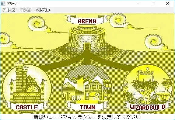 アリーナリメイク、12月発売予定　原作再現と新ローグ