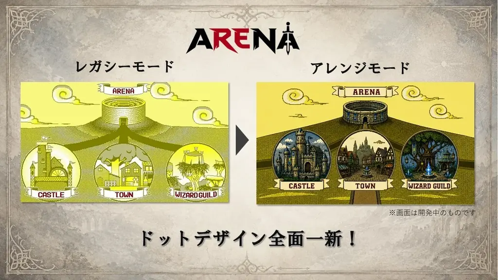 1990年代の人気PCゲームが「30年」の時を経て復活！ローグライク型ターン制RPG『アリーナリメイク』2026年冬頃 発売予定 画像 3