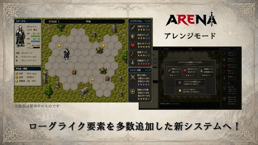 1990年代の人気PCゲームが「30年」の時を経て復活！ローグライク型ターン制RPG『アリーナリメイク』2026年冬頃 発売予定 画像 4