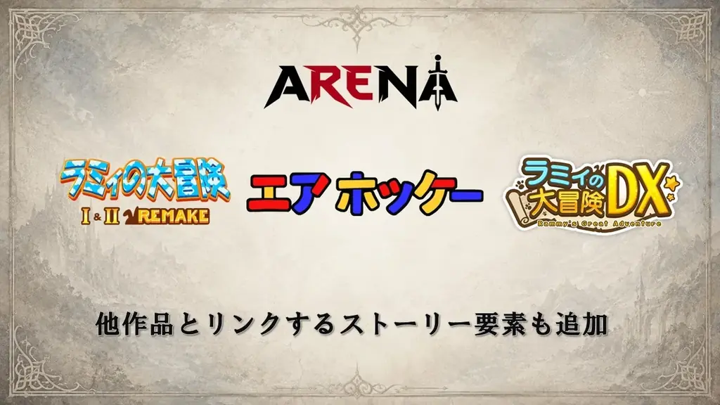 1990年代の人気PCゲームが「30年」の時を経て復活！ローグライク型ターン制RPG『アリーナリメイク』2026年冬頃 発売予定 画像 5