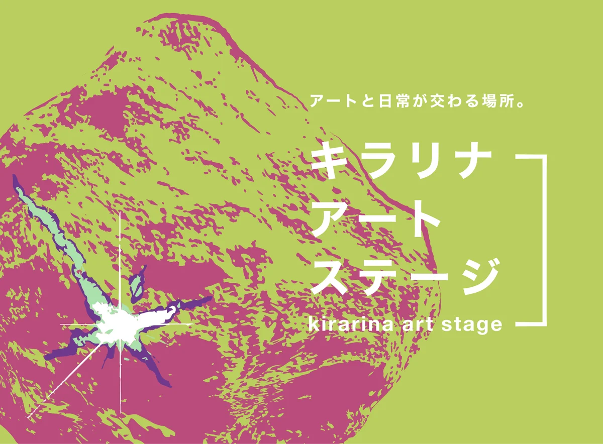 人気キャラクター「ぎょざ・ぎょざお」、吉祥寺初となるPOP UPストアを8月8日(土)より開催【キラリナアートステージ第2弾】 画像 2