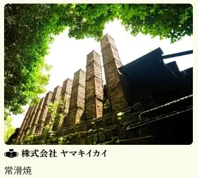 「山形・鶴岡市の老舗ガラス工場の承継を実現したディバージョンG、Kickstarterで24時間で$20,000を調達し、『Project We Love』に認定」 画像 8