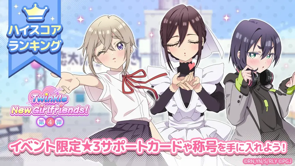 『君のことが大大大大大好きな100人の彼女 ビビーン!!とパズル』「【投げキッス】胡桃＆芽衣＆育ピックアップガチャ」開催！ 画像 2