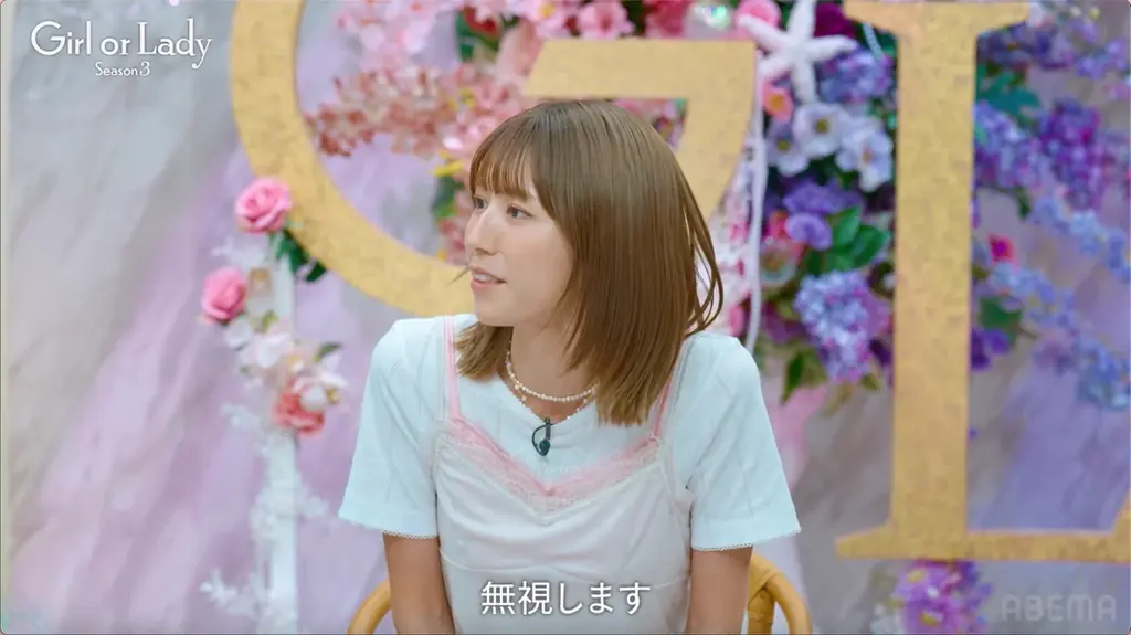 番組史上最多6組が同棲生活スタート！まさかのマッチング結果にMC陣絶叫！「夫の小言は無視します」若槻千夏が口にしたリアルすぎる結婚生活事情とは？『ガールオアレディ3』第7話は本日放送 画像 8