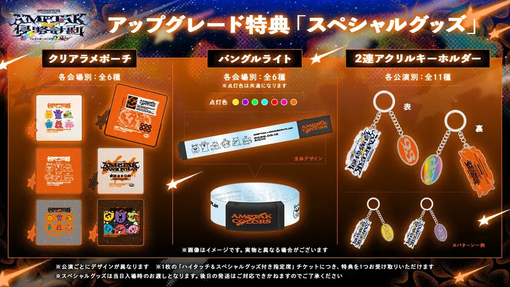 【STPR】AMPTAK、新たな世界観を広げる新曲『夢んちゅダーリン』MV公開！ホールツアーのアップグレードも受付スタート 画像 7